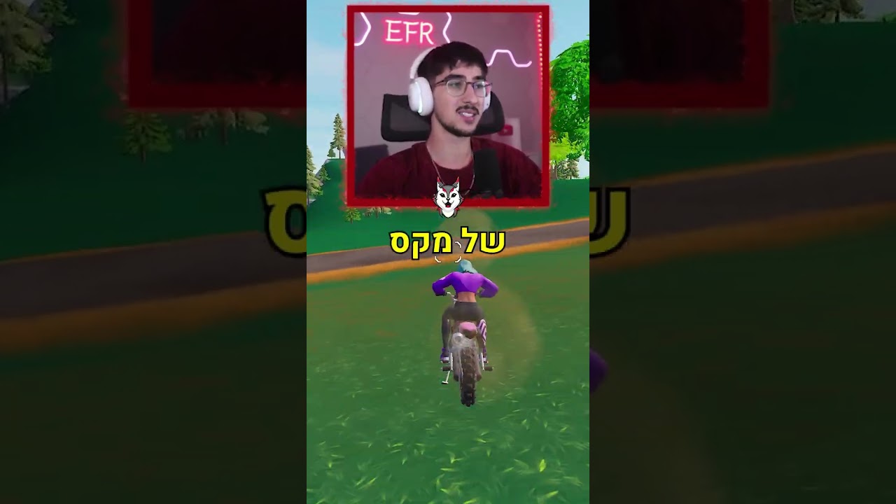 היום הכי מלחיץ שהיה לי.. חלק אחרון קוד EFR