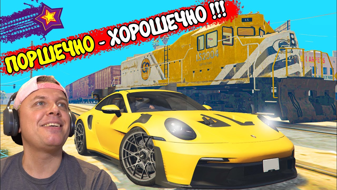 Желтый ПОРШ всегда ХОРОШ Porsche 911 РАЗЛЕТЕЛСЯ в GTA 5