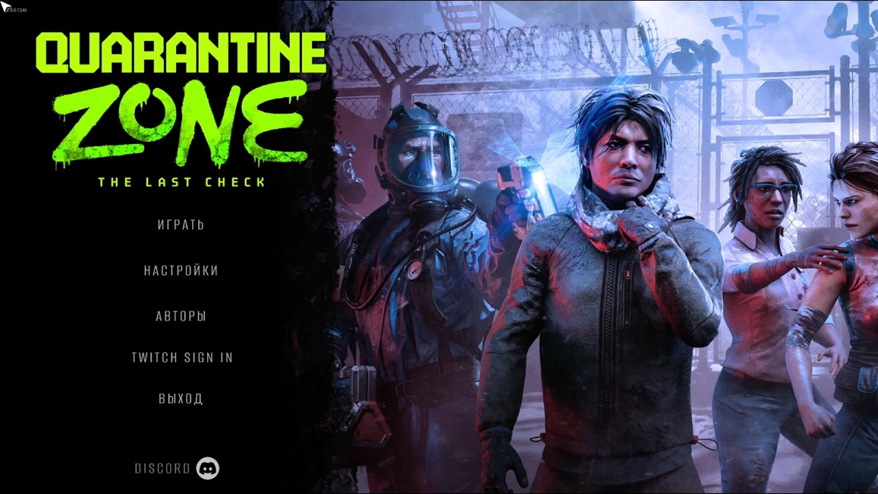 QUARANTINE ZONE: THE LAST CHECK | ЗАПИСЬ СТРИМА 18/01/2026