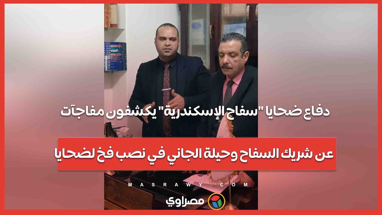 دفاع ضحايا 