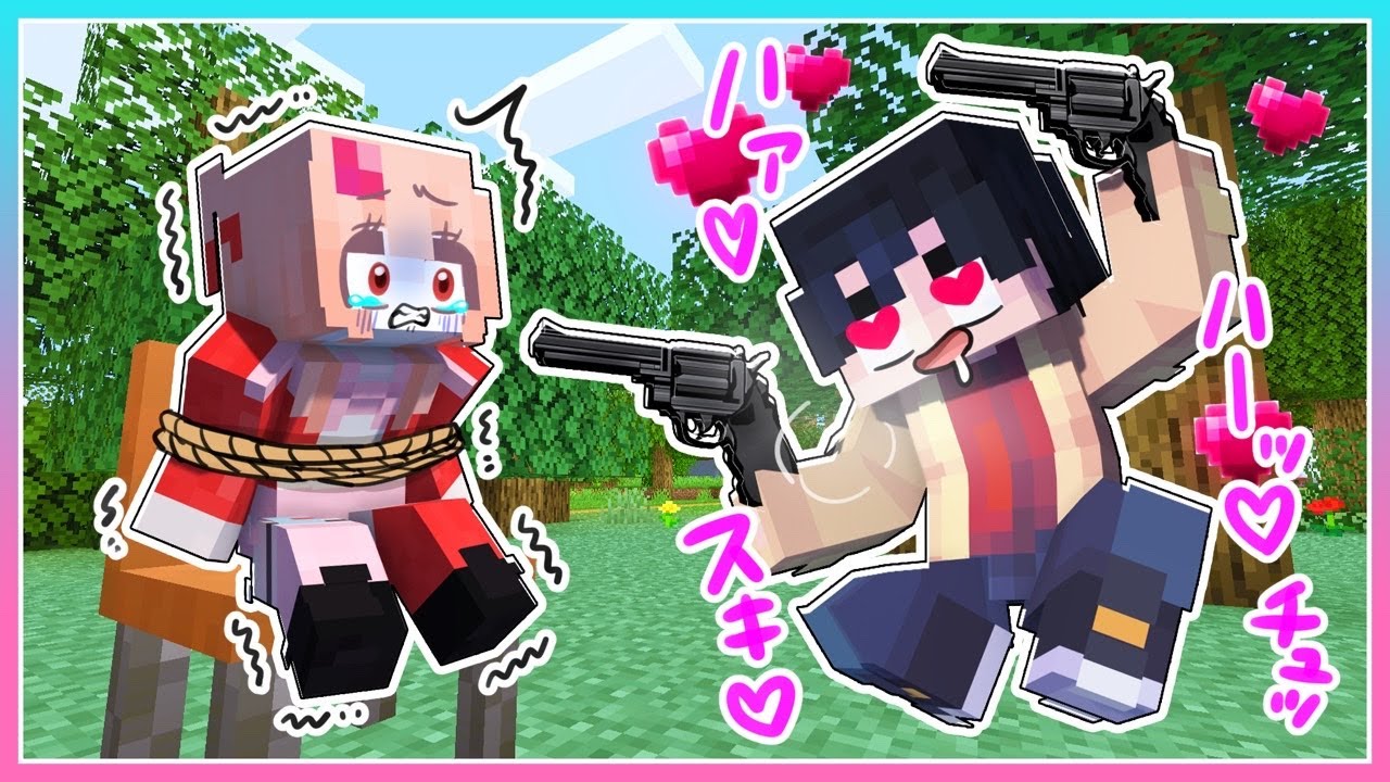 🍒結婚しないと殺される…ヤンデレに追われるマインクラフト【まいくら・Minecraft】りぃべる