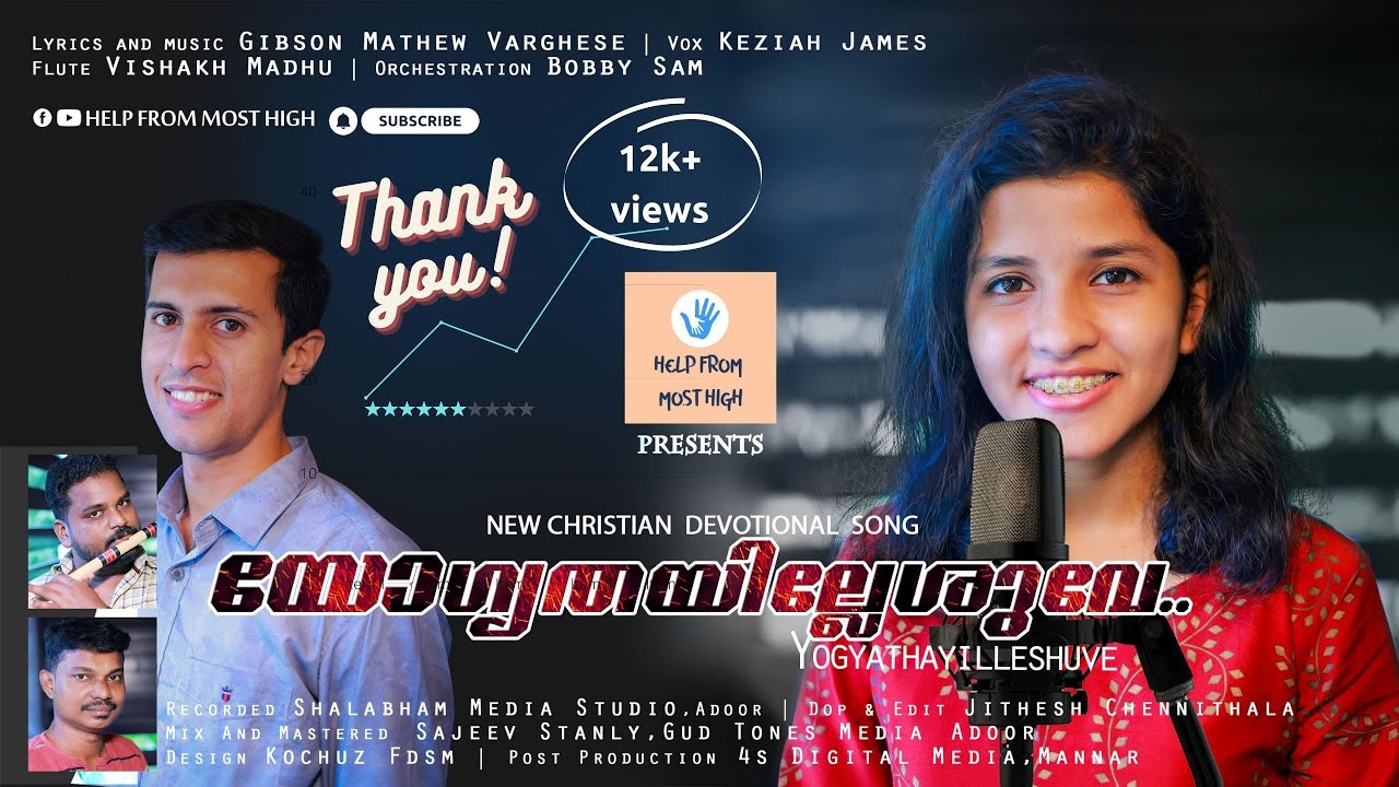 New Malayalam Christian Devotional Song | YOGYATHAYILLESHUVE | യോഗ്യതയില്ലേശുവേ | KEZIAH JAMES |🎵©