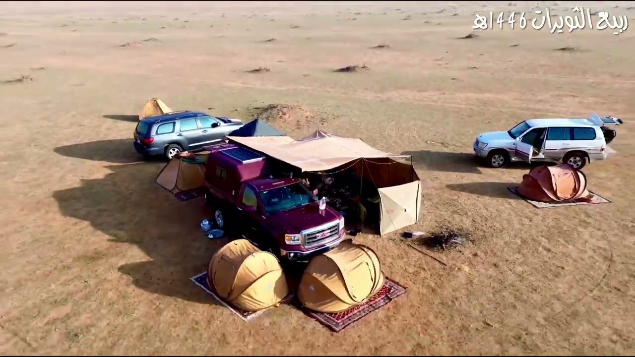 ربيع نفود الثويرات لعام 1446هـ صوت الشَلّة خالد بن حزمي ابيات الشاعر الكبير سعد بن جدلان رحمه الله