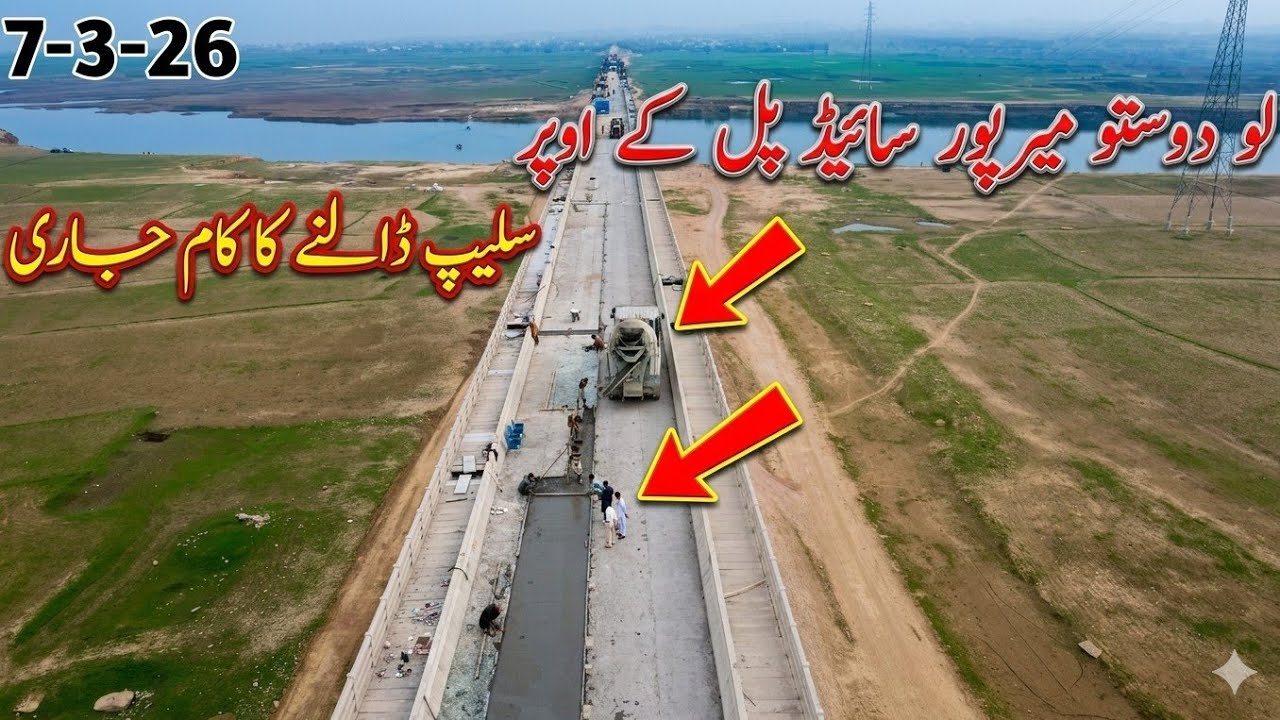 Big Milestone! See How the Slab is Being Laid on Mirpur Side Bridge 😍🏗️