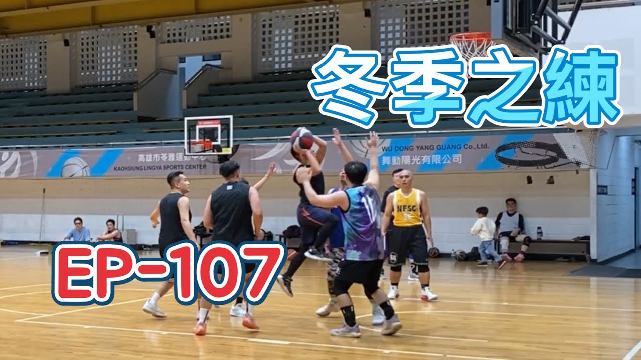 EP-107冬季之練1150114 #basketball #basketballshorts #anklebreaker #dunk #crossover #hoops #1v1 #dance