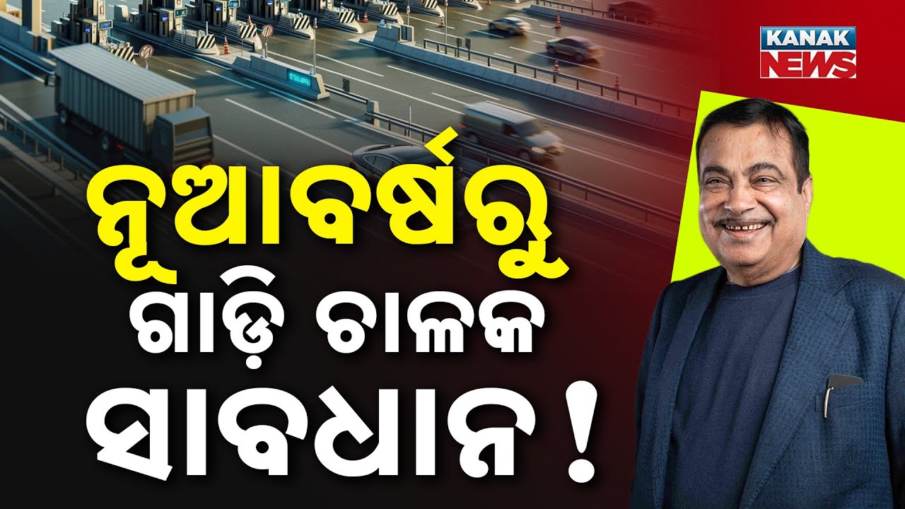 Special Report: New Satellite Toll System From 2026: No Stopping, No Cash, No Delays!