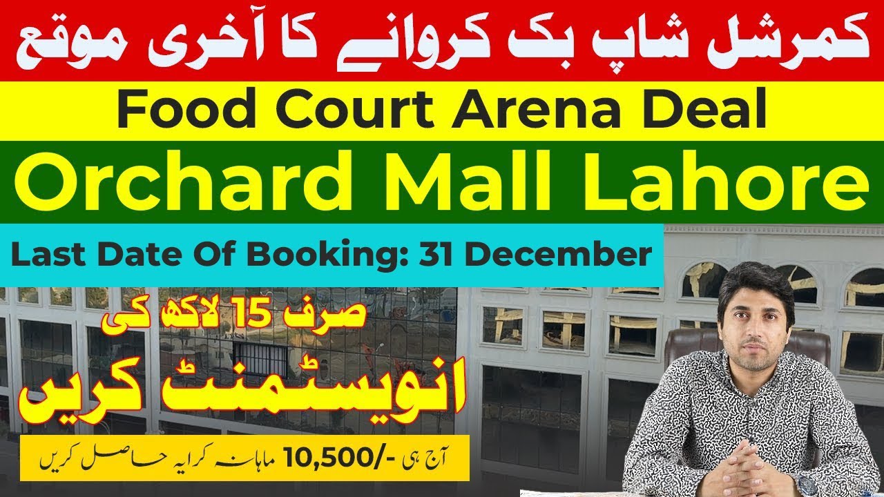 Orchard Mall | Bahria Orchard Phase 4 | Food  Arena | Shops For Sale On Installment | AY Property