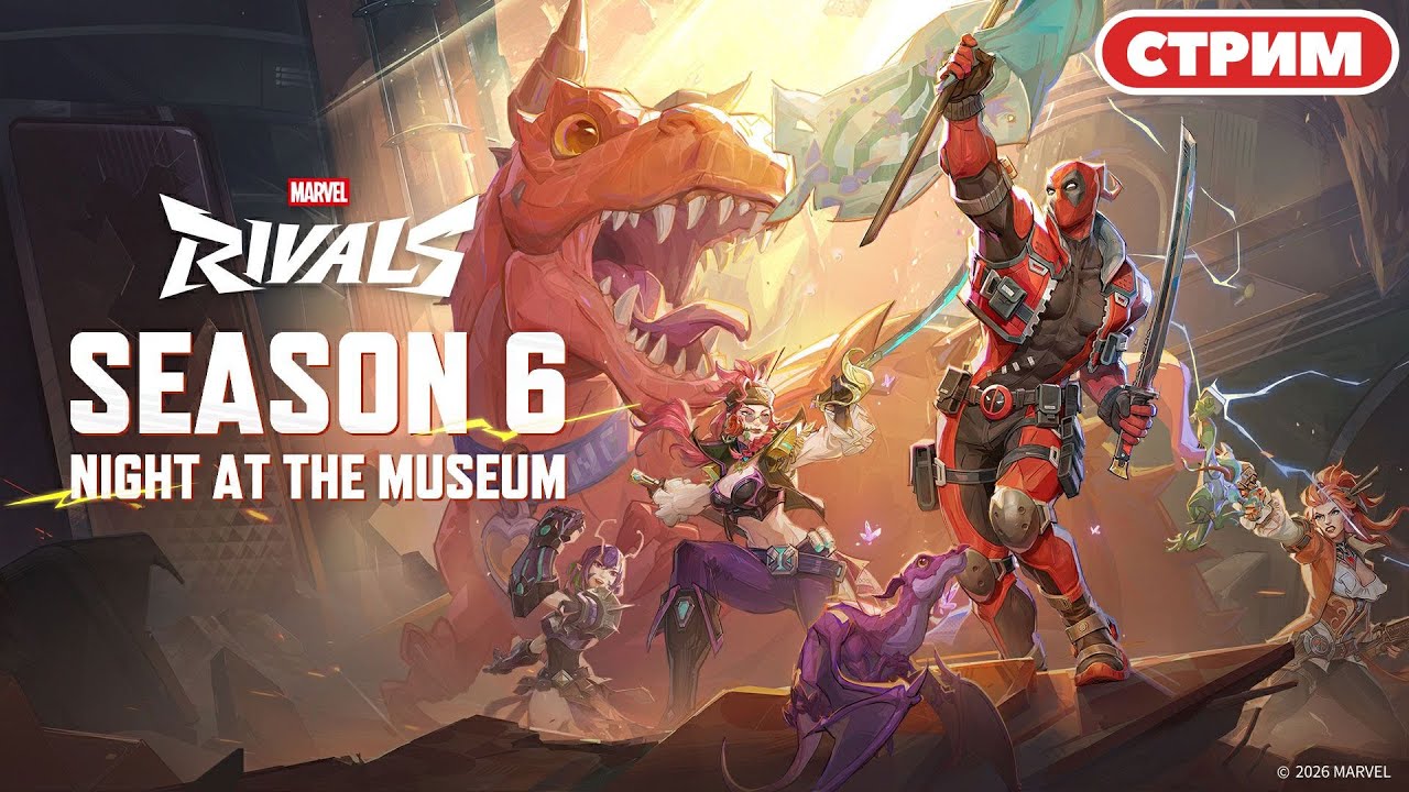 Стрим Marvel Rivals! (Use code: stormik) Marvel Rivals стрим!