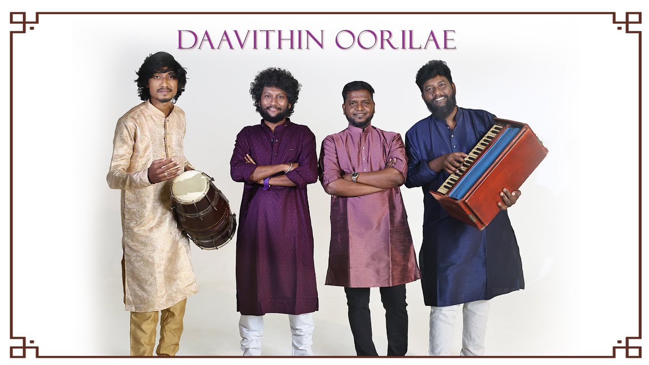 DAAVITHIN OORILAE
