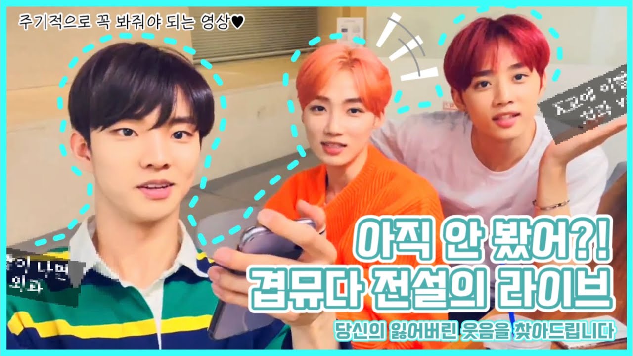 [더보이즈] 이 영상 모르는 더비 간첩