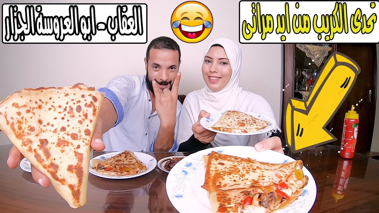 🔥تحدي أكل!!💪كريب^الشاورما..من"ايد مراتى"وعقاب الخسران