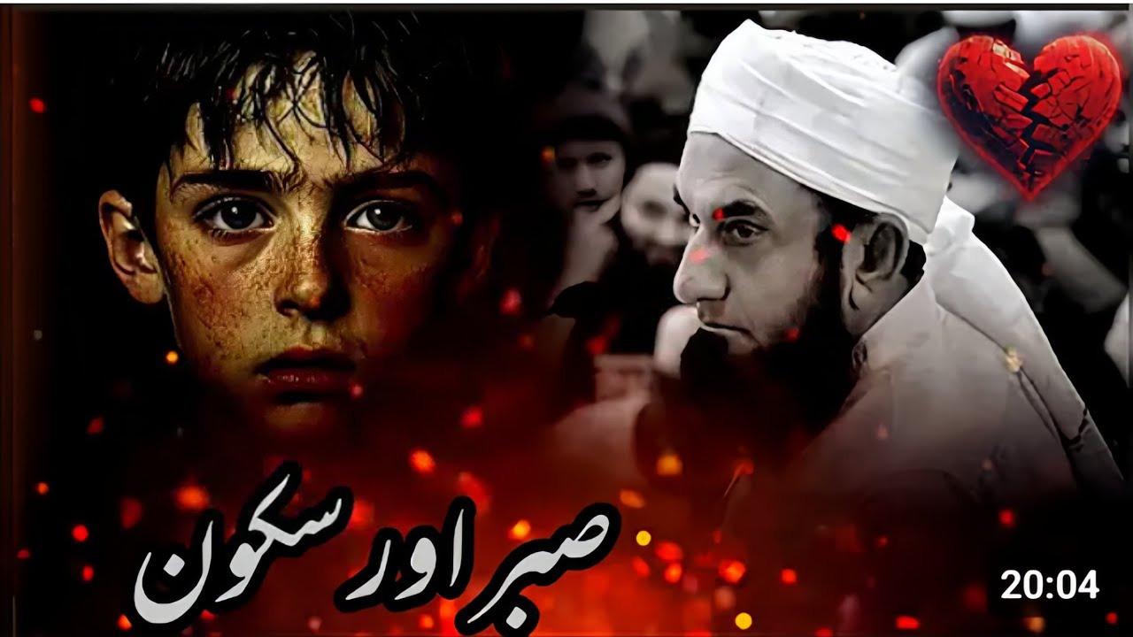 Bolna Har Waqt Zaroori Nahi – ChupRehne Ka Faida | Molana Tariq JameelEmotional Speech