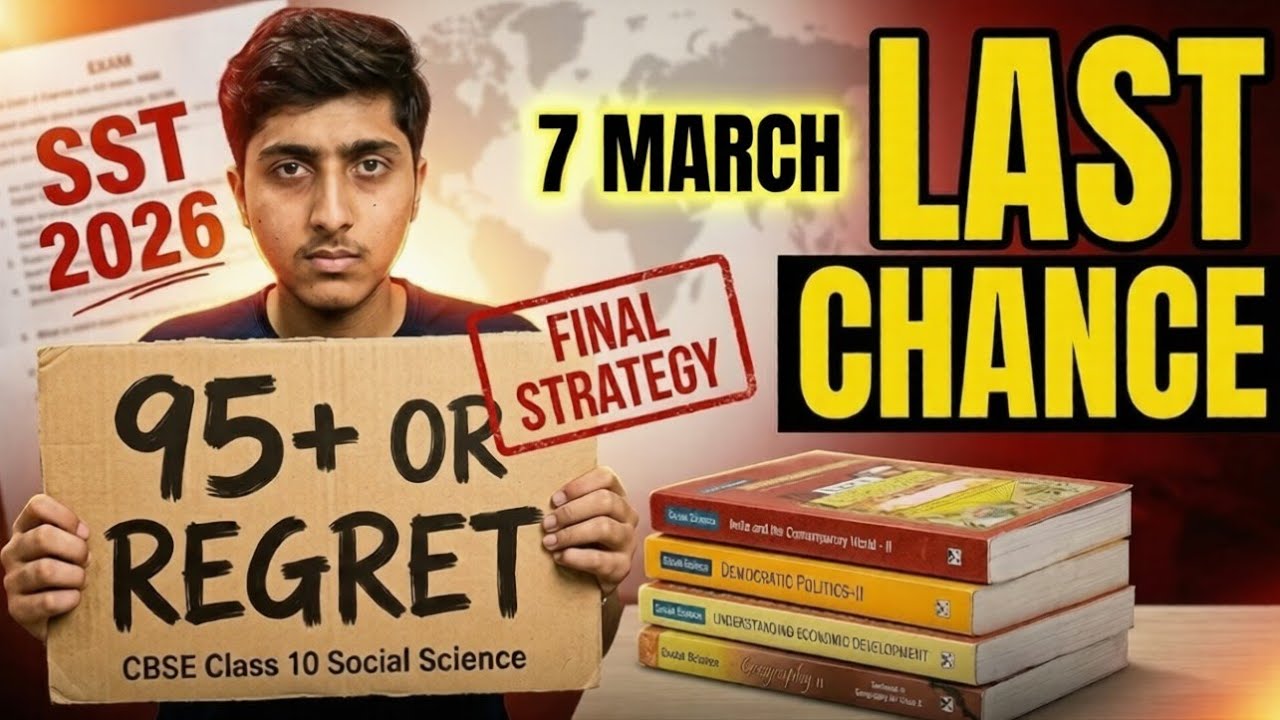 Last 2 Days SST Strategy Before 7 MARCH | My last video