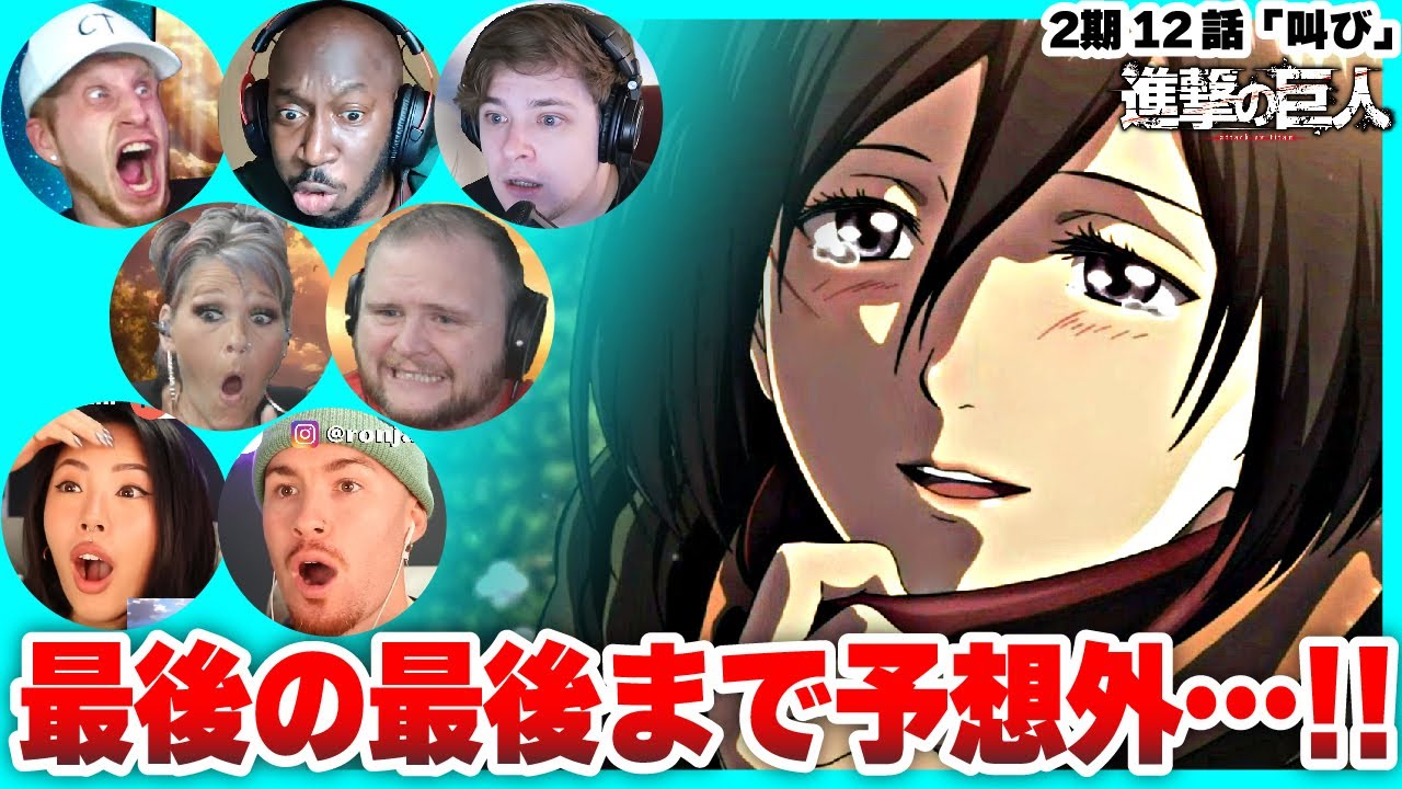 【進撃の巨人 2期12話】ハンネスの最期＆エレンの座標発動！予想外の展開の連続にぶっ飛ばされる海外ニキネキ【日本語字幕】【海外の反応】