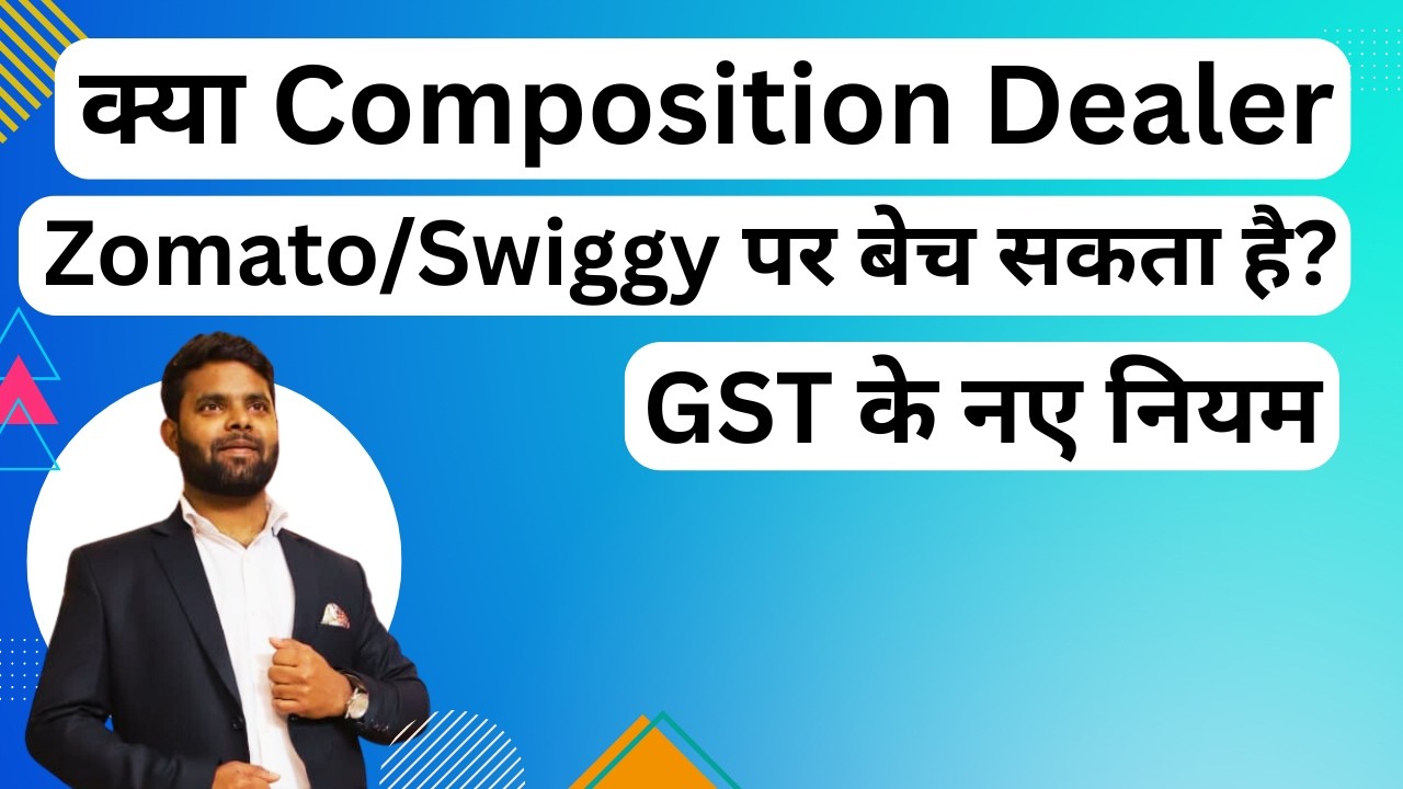 GST on Supplies through Zomato or Swiggy by Composition Dealers | Full Guide