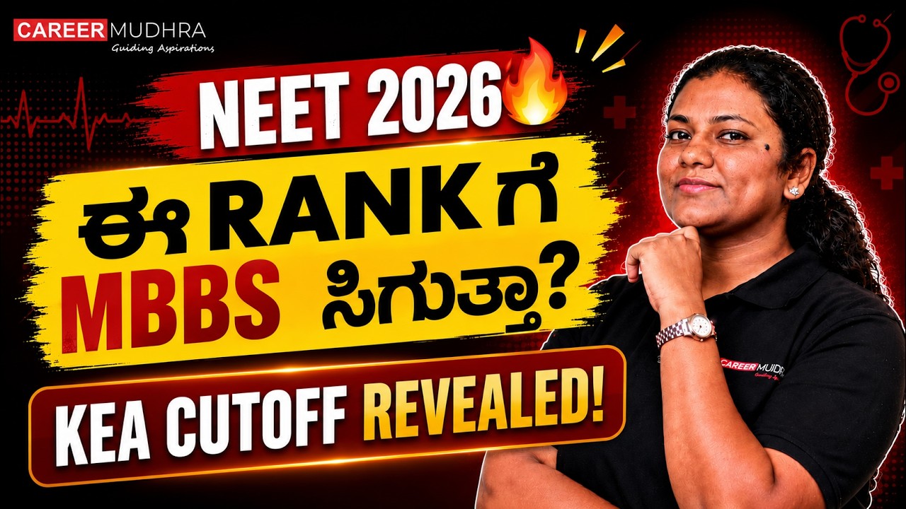 Karnataka Private Quota Cutoff 2025 😱|  College-Wise Rank  Analysis📊 #Re-Neet2026  #MBBS