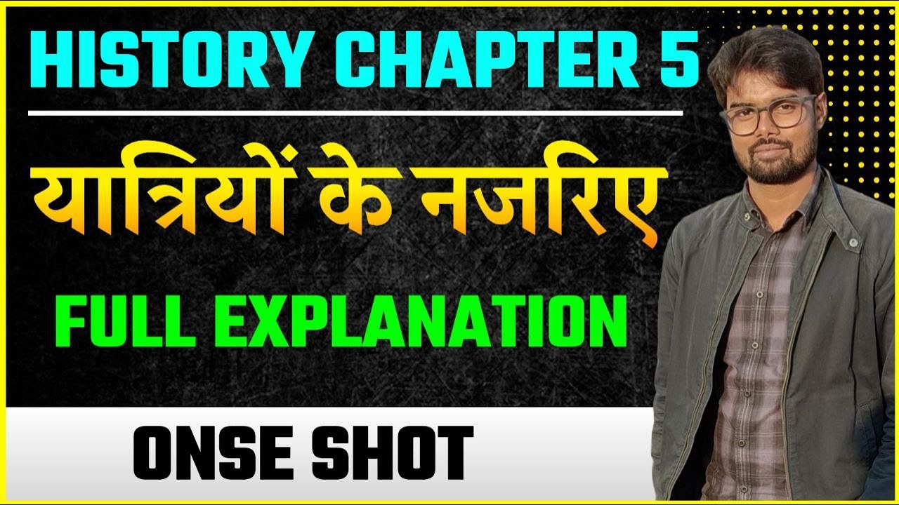 History Class 12 Chapter 5 | यात्रिओं के नजरिए | Class 12 History Chapter 5 Bihar Board
