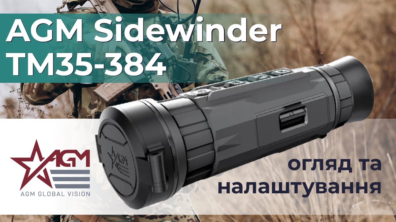 Тепловізор AGM Sidewinder TM35-384 - огляд, налаштування, тест