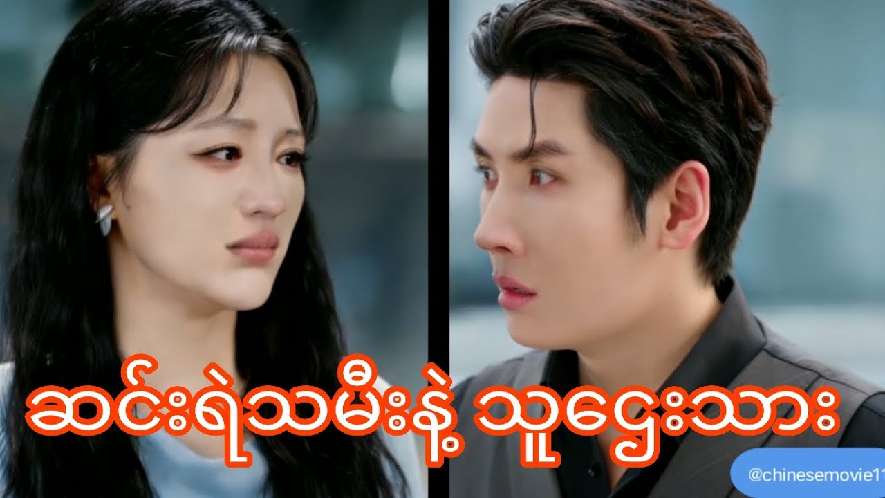 ဆင်းရဲသမီးနဲ့ သူဌေးသား P-(1)