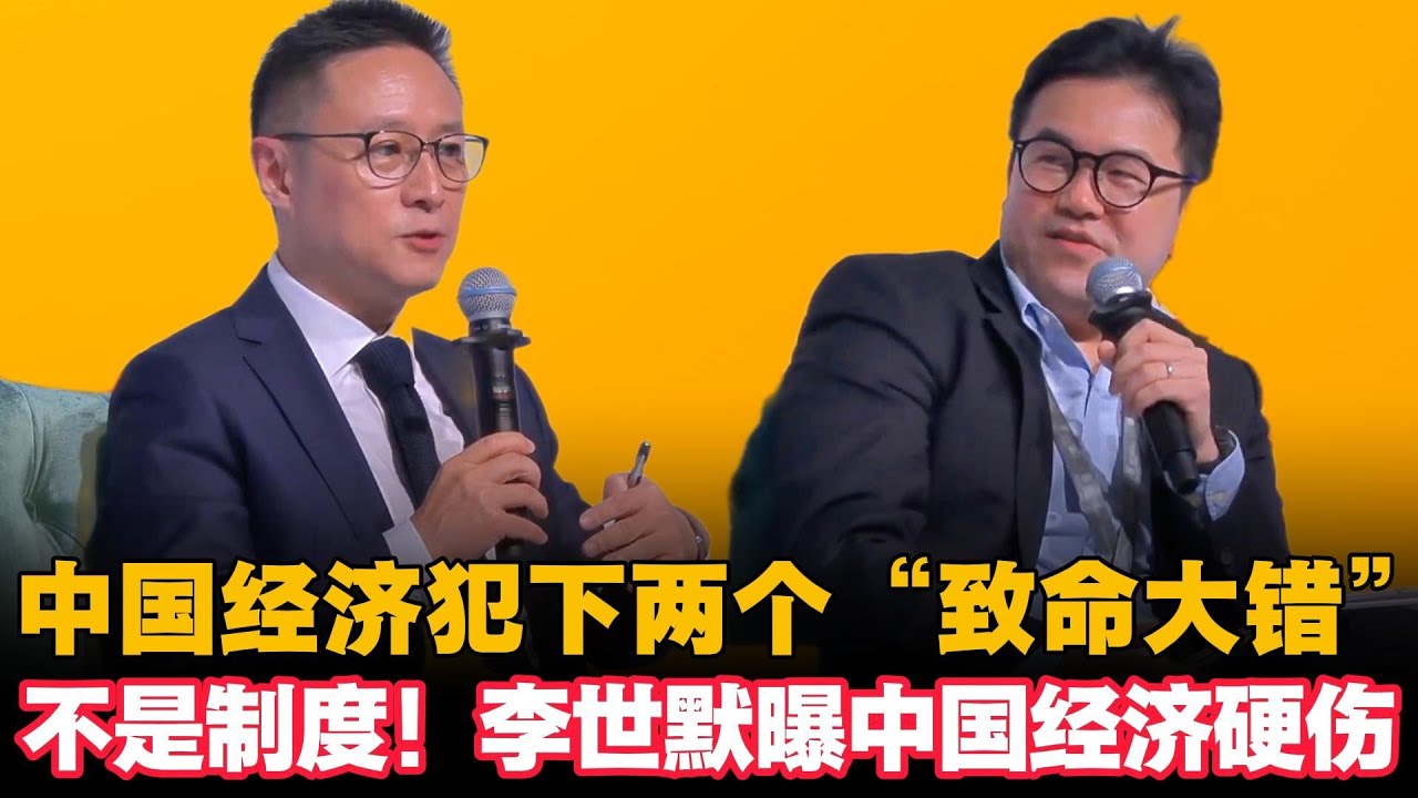 🔥Экономика Китая совершила две &laquo;фатальные ошибки&raquo;, и они не носят системного характера! Эрик Ли р...