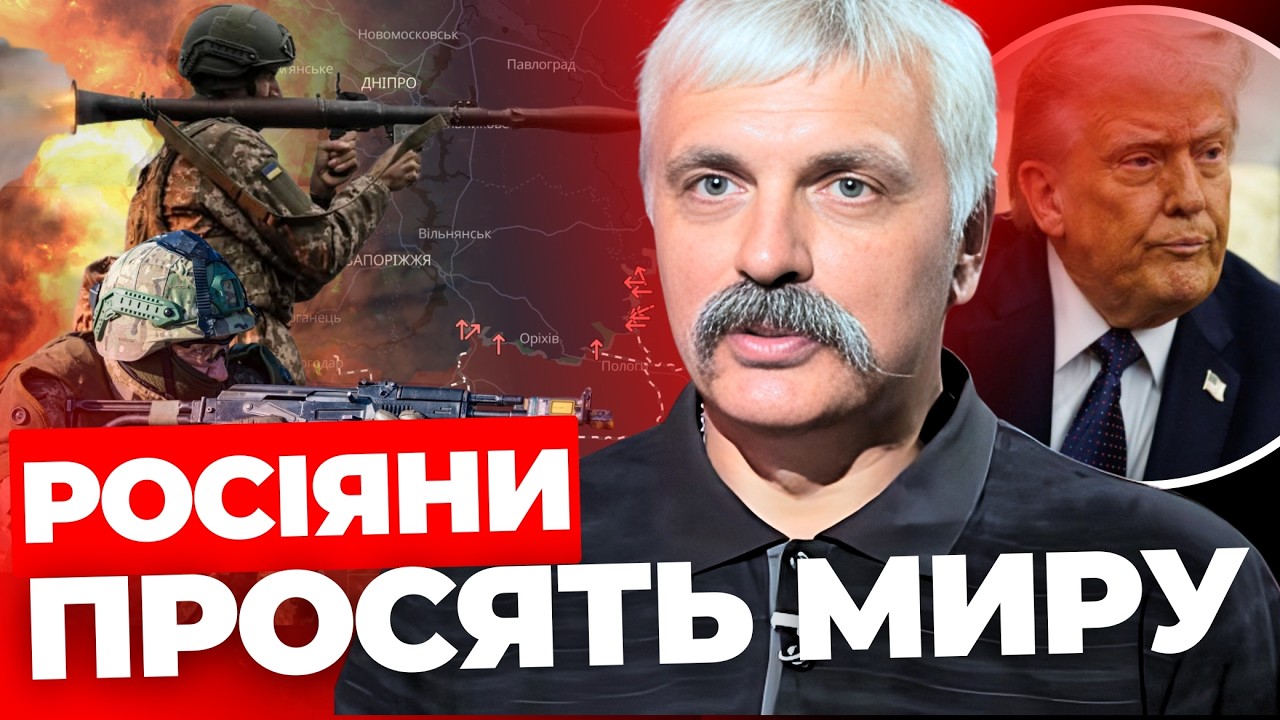 ЗСУ зачистили ДніпропетровщинуІ Росіяни передумали воюватиІ Наземна операція США в Ірані КОРЧИНСЬКИЙ