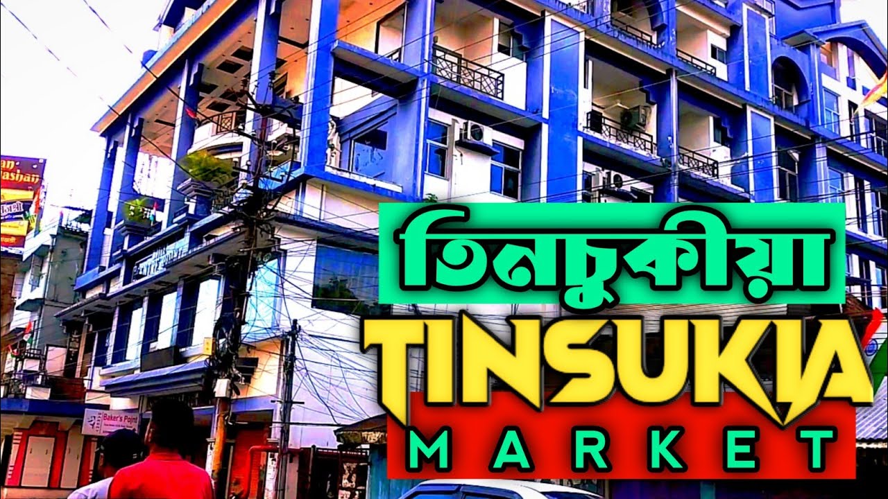 Tinsukia City Market / Tinsukia Daily market /Tinsukia Wholesale Market / Tinsukia Assam