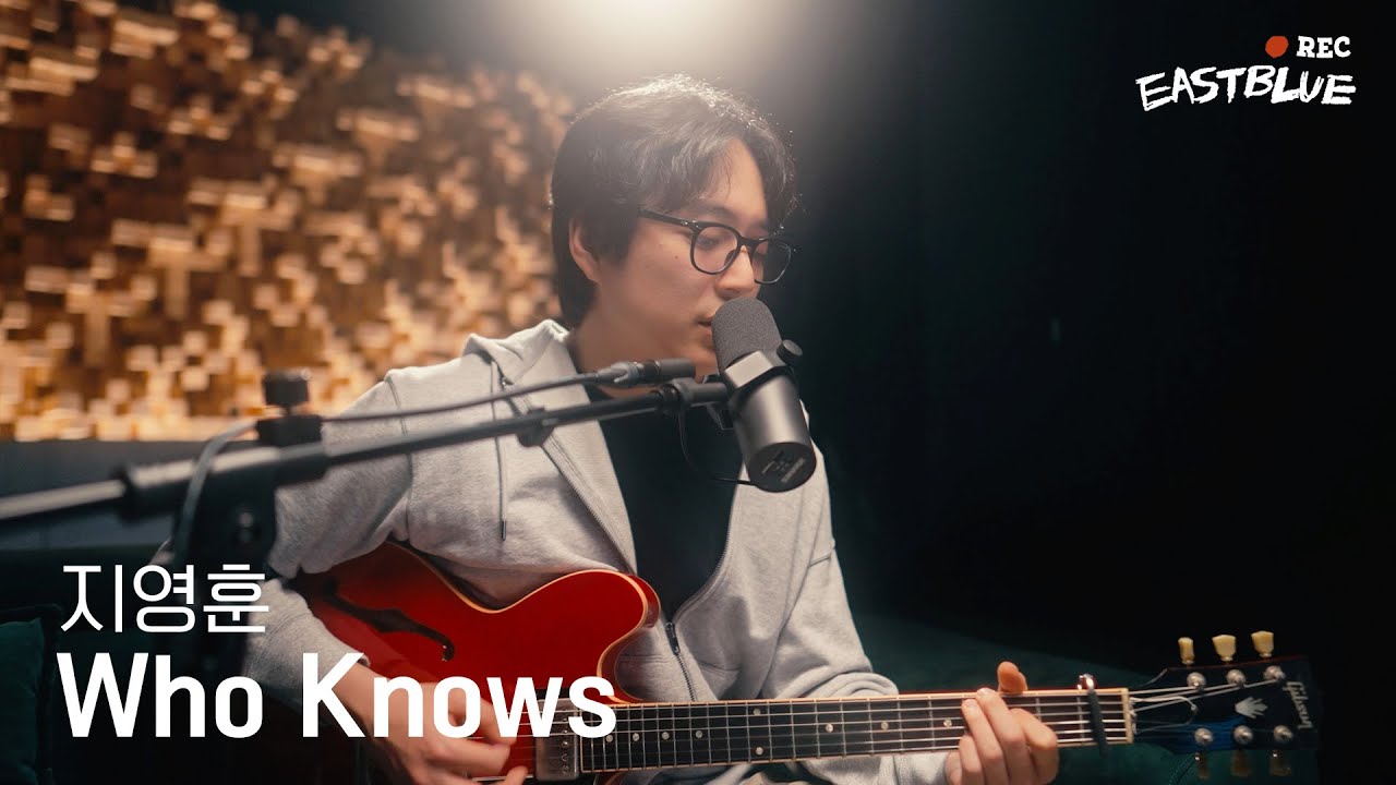 Ji Young Hoon - Who Knows (Original Song : Daniel Caesar) | EB REC #5