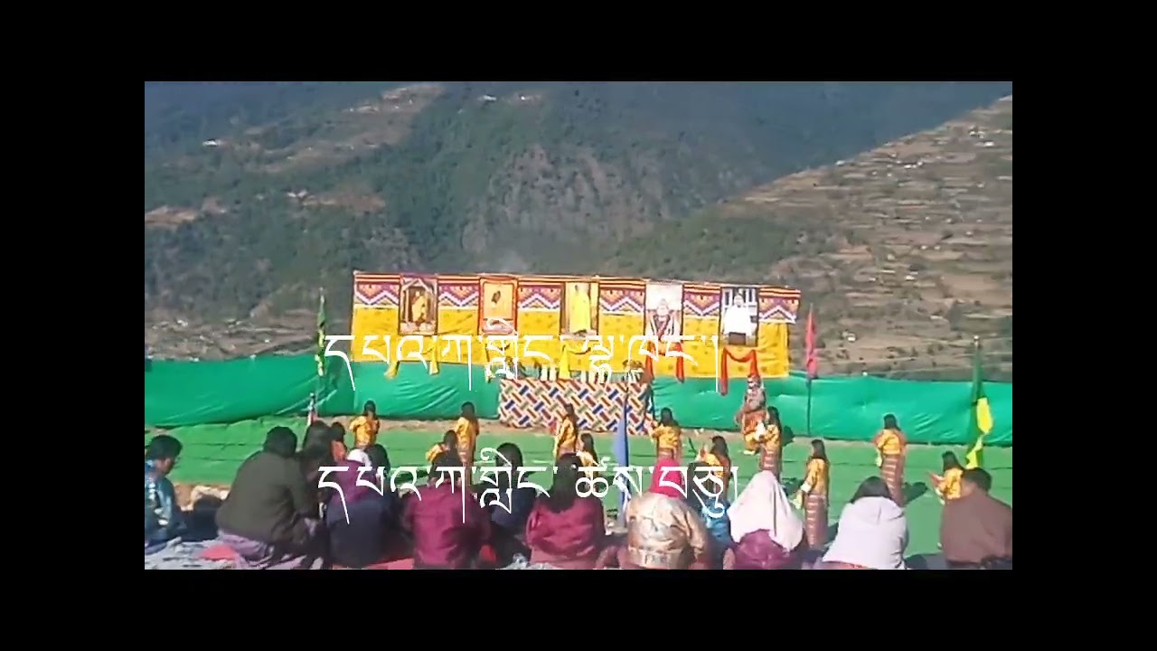 རྫོང་ཁག་ ༤ གི་ ལས་རིམ།