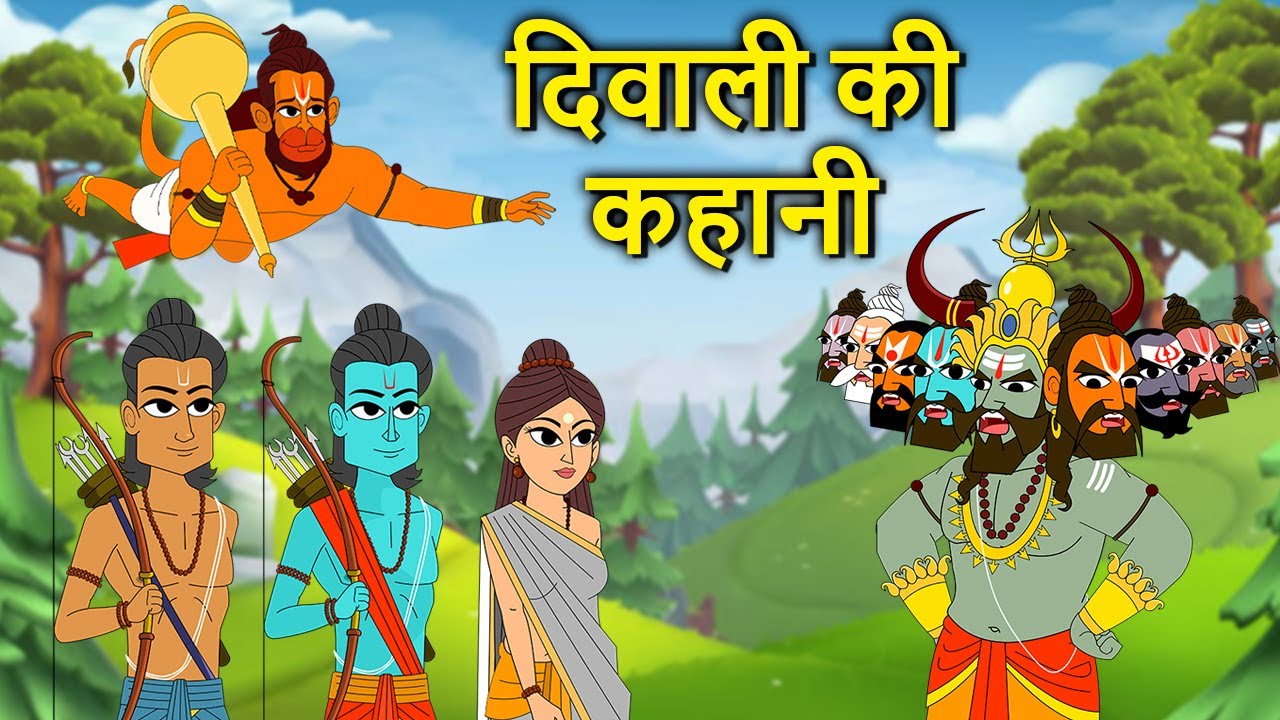 दिवाली की कहानी | Mythological Diwali Story In Hindi | Cartoons For Kids | Rajshri Kids