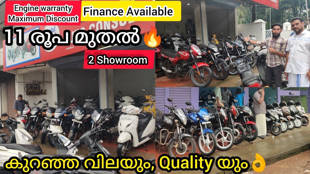വിലക്കുറവും,Quality യും ഉള്ള നല്ല വണ്ടിയാണോ വേണ്ടത്?വരൂ🔥UsedBikes&Scooters|Finance Available#kerala