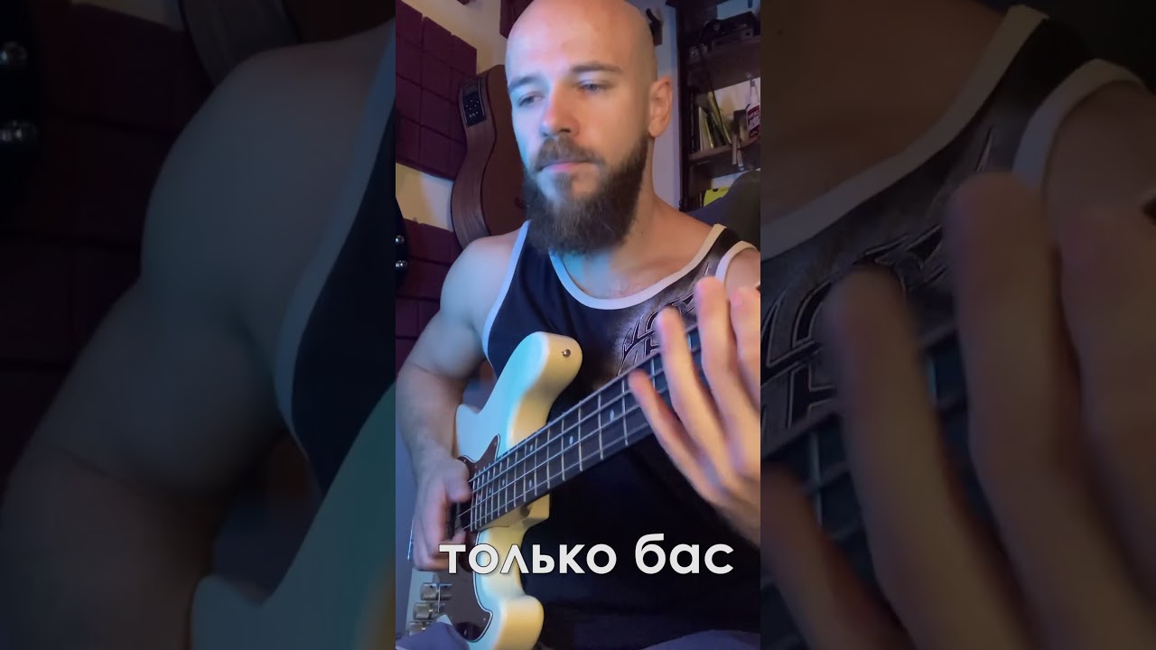 Как звучит бас гитара? 🎸