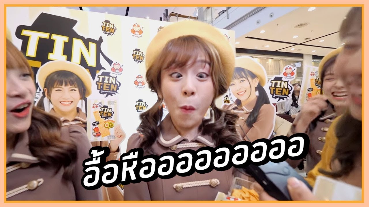 โชว์ท่าอร่อยให้ดูที กับ BNK48 💖