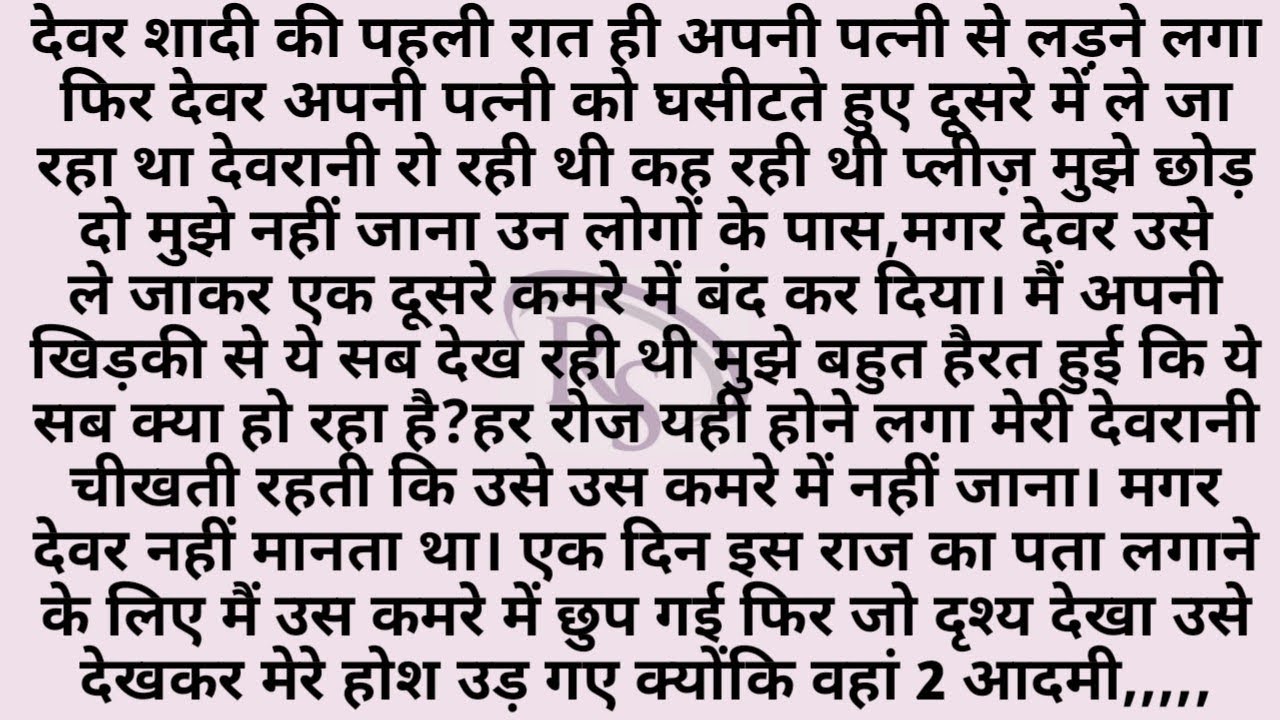 kamre me kya hota tha? very emotional story || storytime || suvichar | moral of the story | kahani