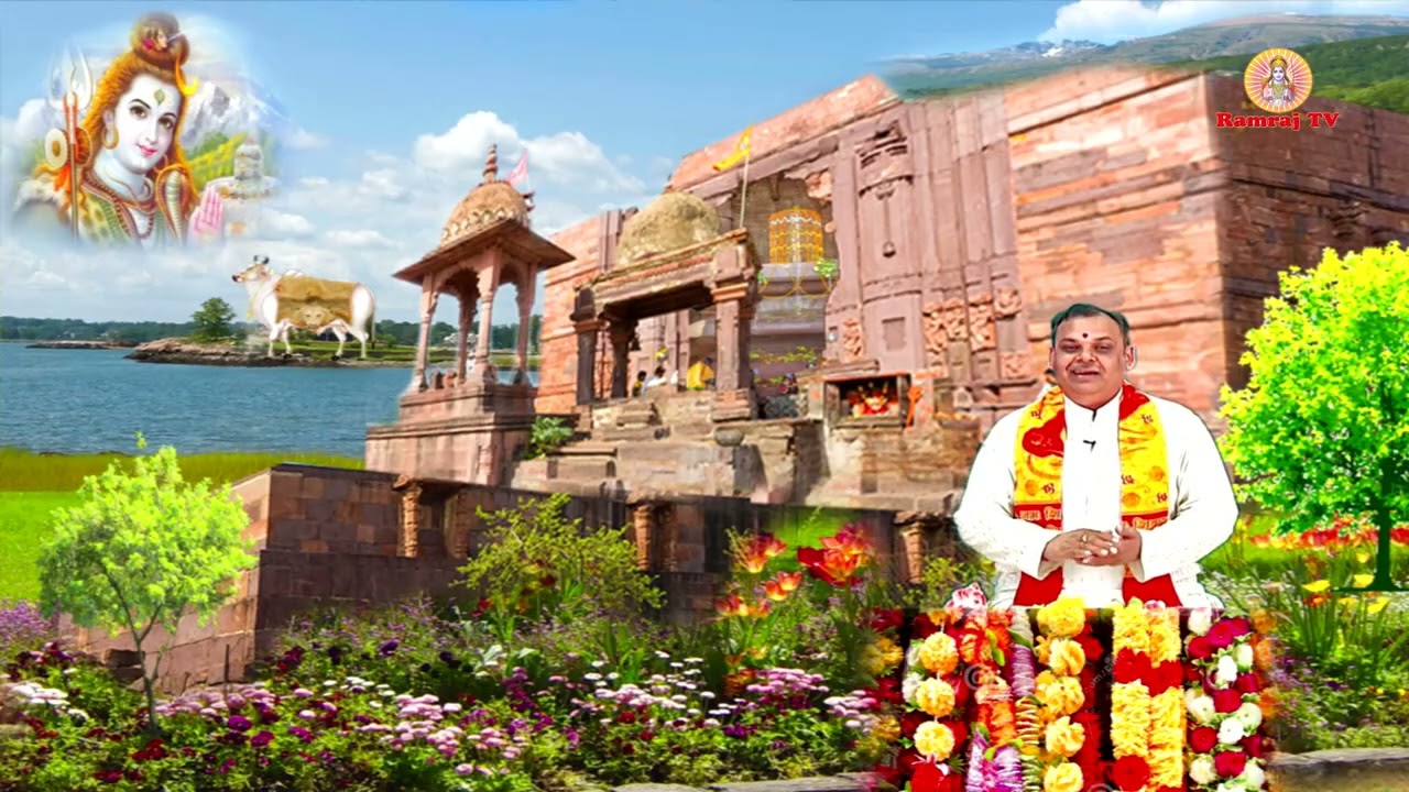 Mahashivratri Rahasya | Mahashivratri Mahima 2026 | Shiv–Vishnu Kripa Ka Rahasya l Ramrajtv