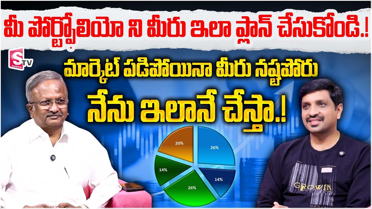 Thoviti Brahmachary - How to Diversify Your Portfolio for Better Returns? | SumanTV Vishnu