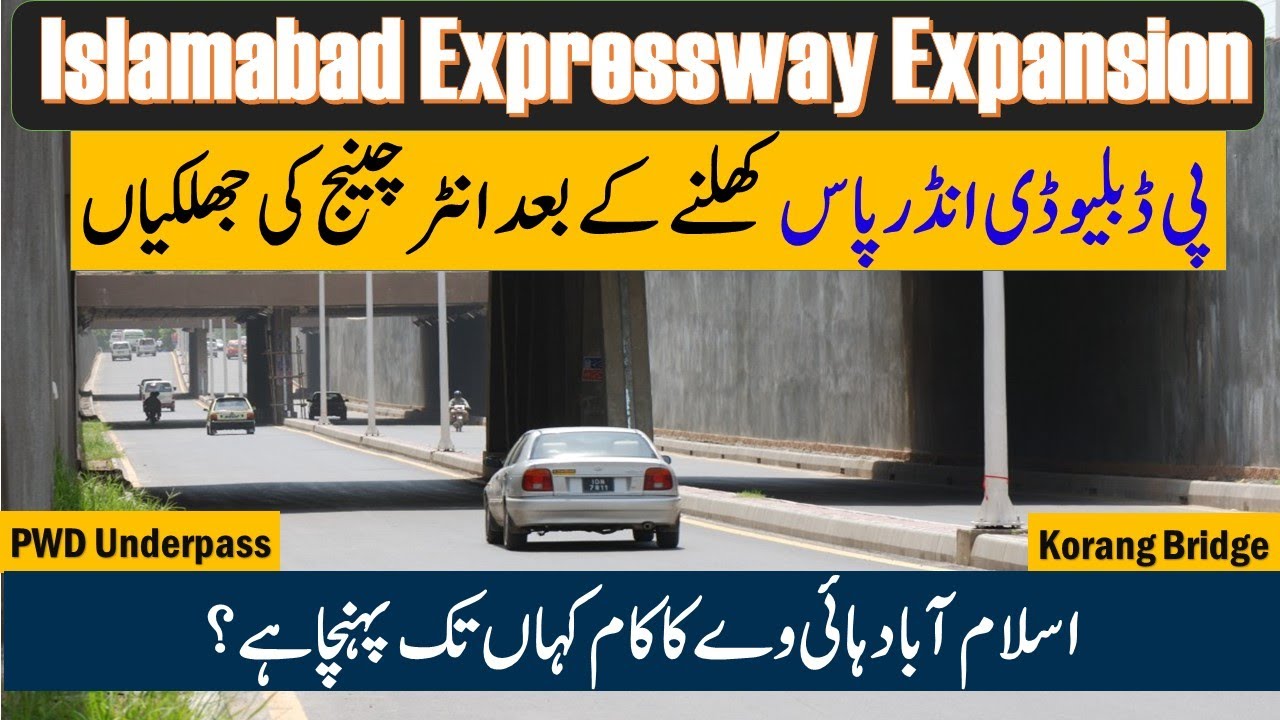 PWD Interchange | Islamabad Expressway Expansion Latest Updates | PWD Underpass| DHA Valley | PWD