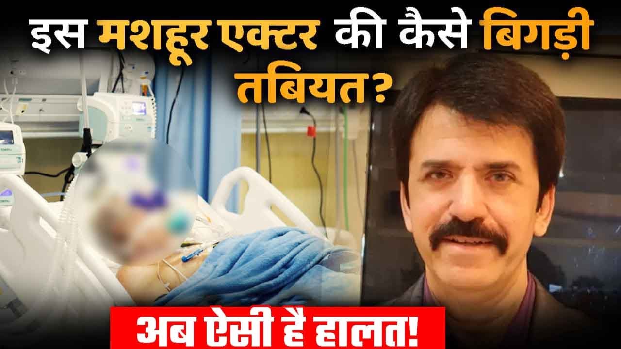 OMG: Famous TV Actor Sooraj Thapar Admitted to Hospitalized!