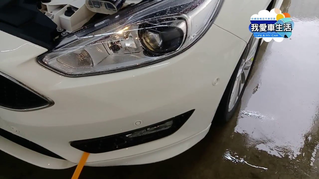 (我愛車生活)2016 Ford focus MK3.5 1.5T 霧燈燈泡更換#2 Fog lamp light