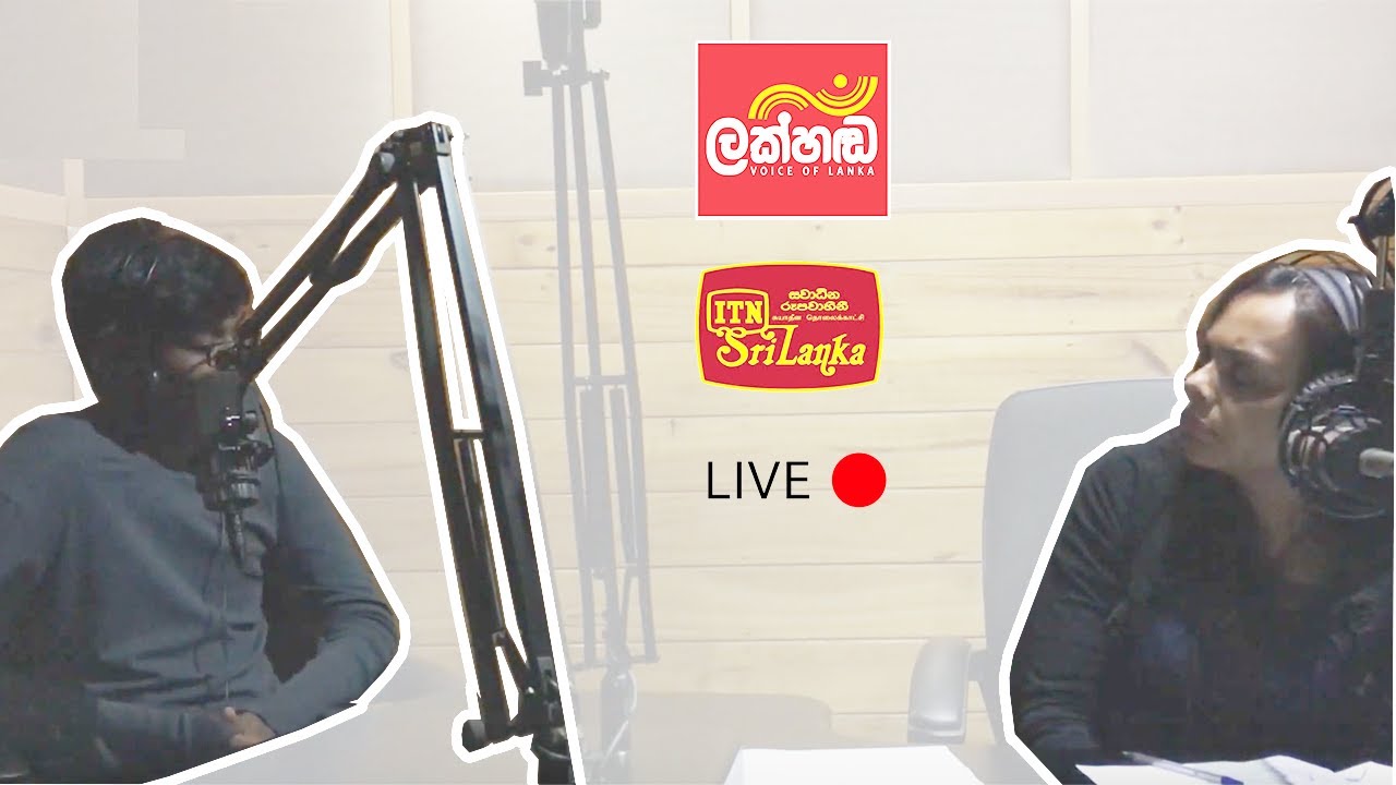Development of IT in Sri Lanka with Bihan Mahadewa | ITN FM