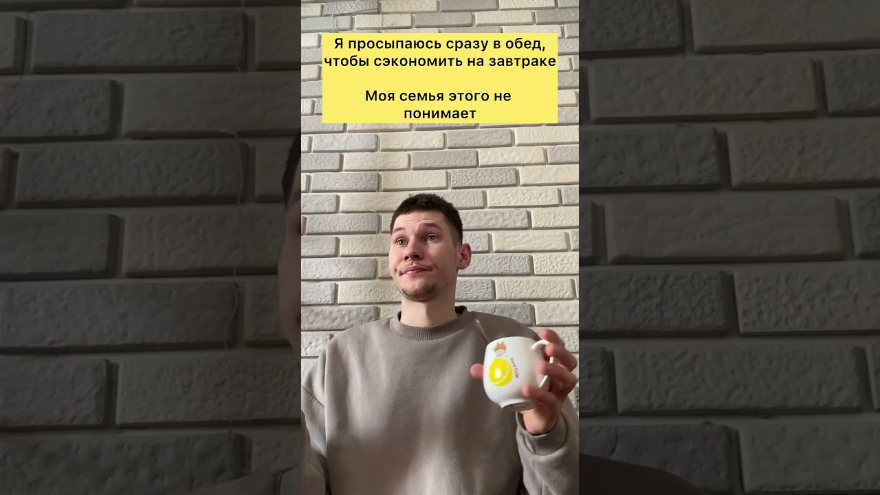 Подпишись пожалуйста #shortvideo #юмор #мемас #жиза