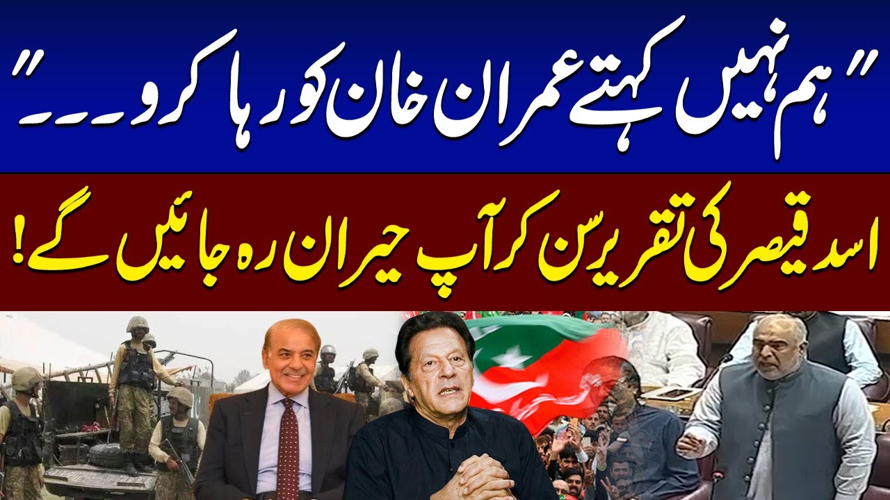Asad Qaiser Aggressive Speech in National Assembly | Must Watch