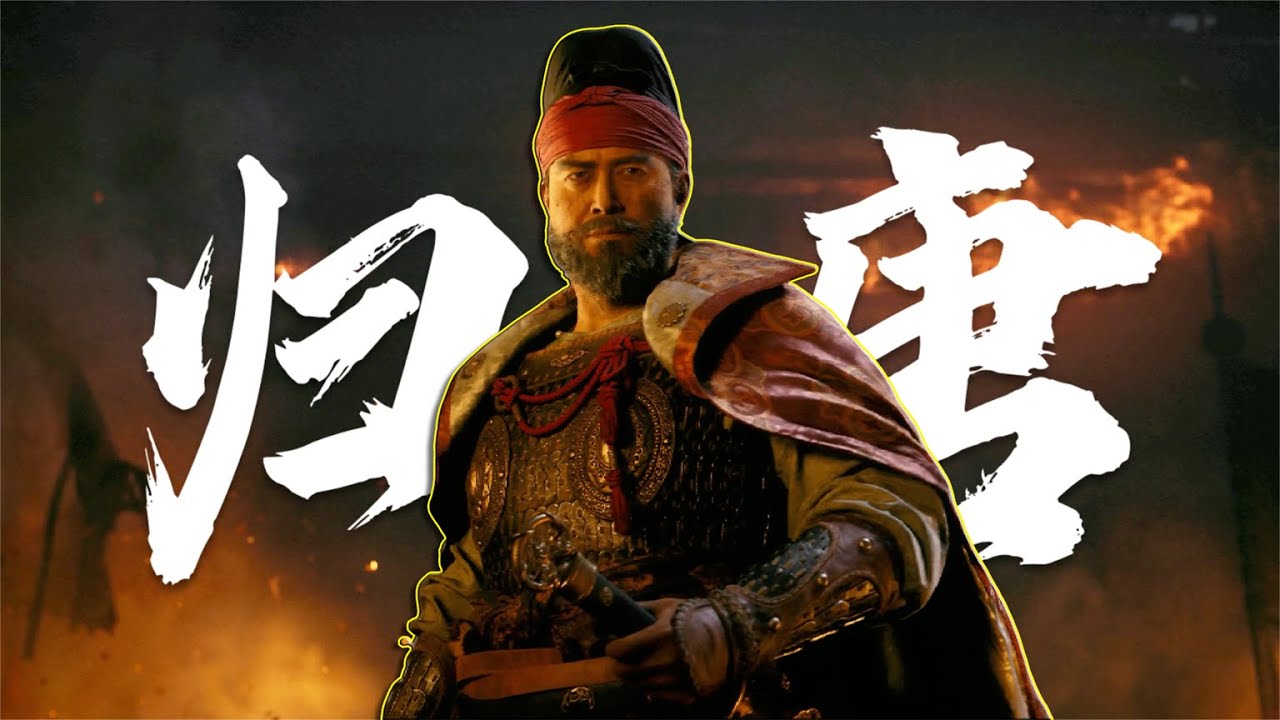 国产战神？国产刺客信条？网易最新单机《归唐》首只PV解析