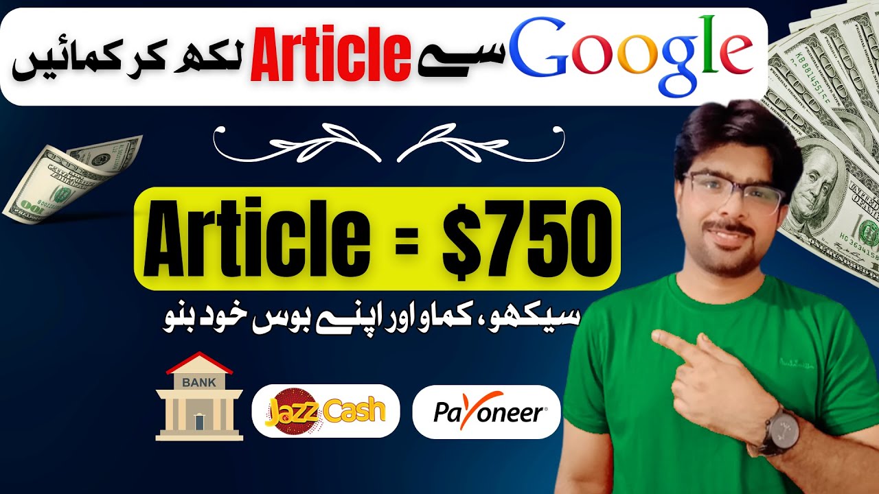 Make money by Article Writing || How to make money by Article writing with ai #earnwithafzal