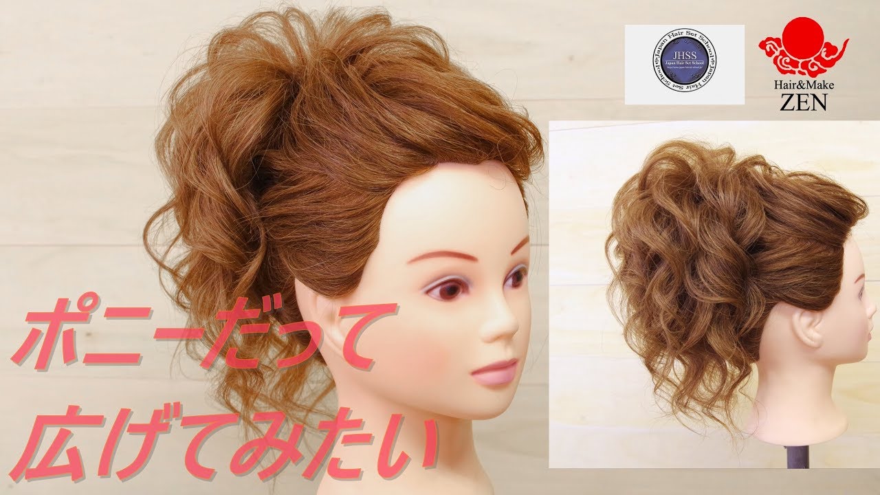 【成人式にも】ポニーテールで華やかボリューミーアレンジ。ZENヘアアレンジ172 how to volumize ponytail arrange