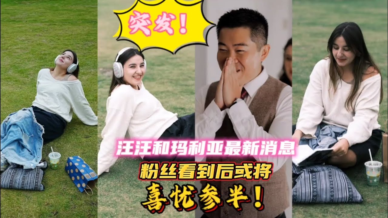 突发！汪汪在亚美尼亚最新消息，粉丝看到后或将喜忧参半！