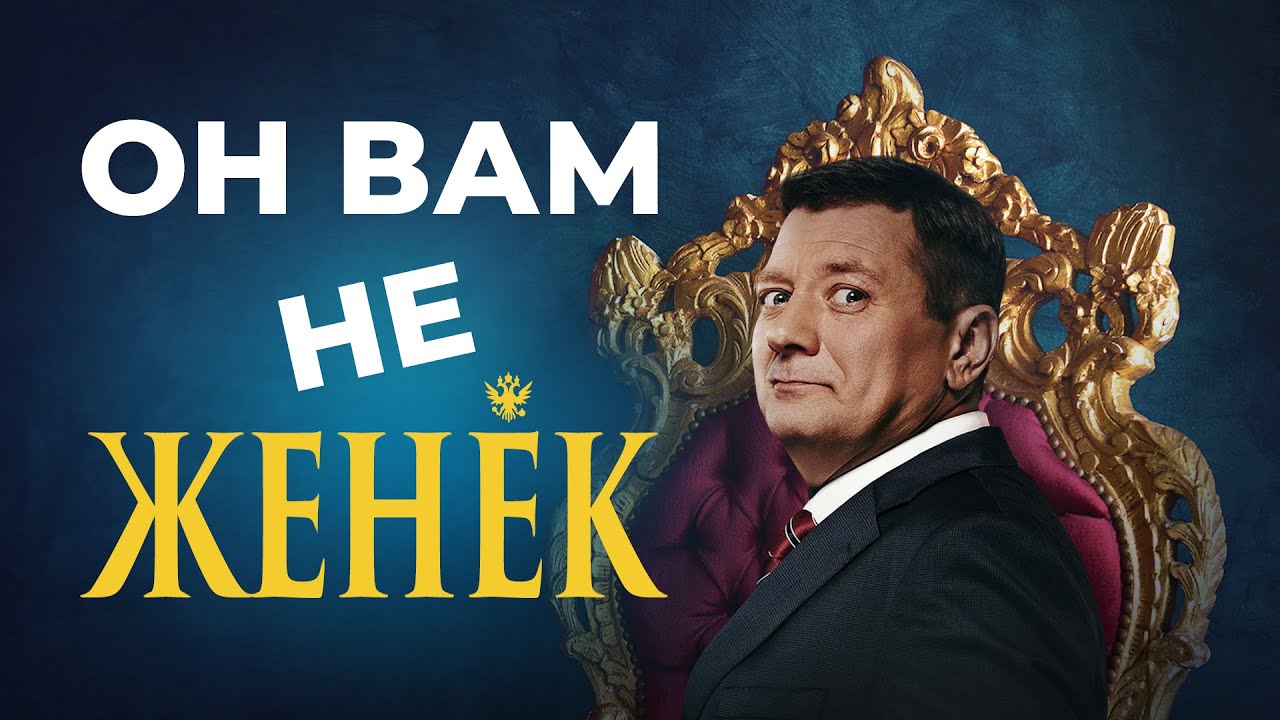 Обзор сериала 