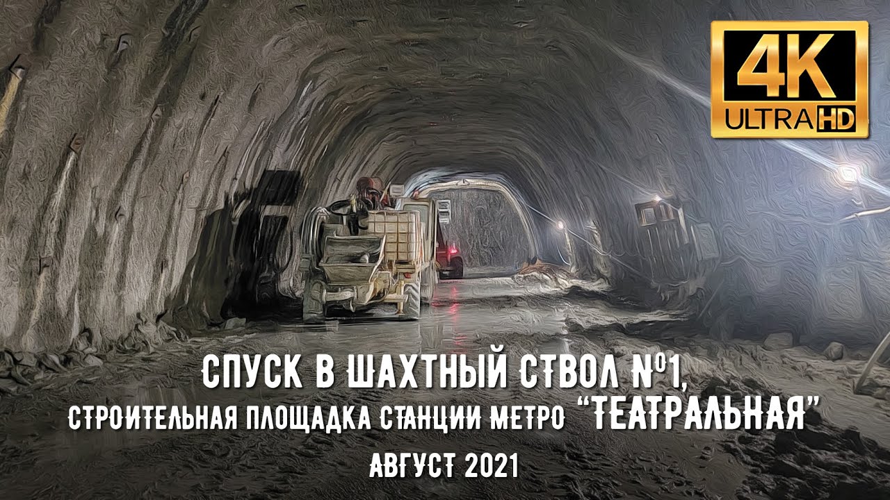 【4K】Днепр. Прогулка к строящейся станции метро 
