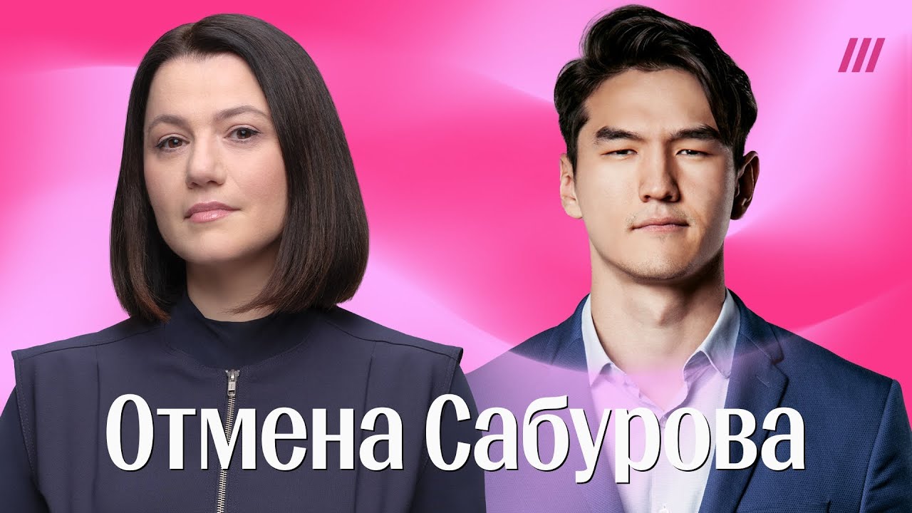 Нурлана Сабурова отменяют? Как политический юмор сыграл злую шутку с популярным комиком