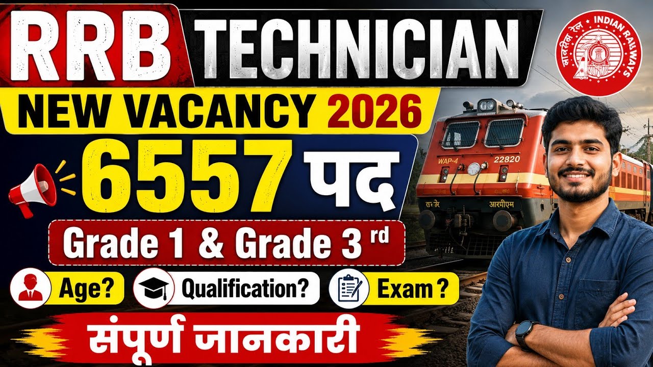 RRB Technician New Vacancy 2026 | Eligibility, Age Limit, Salary & Apply Online | railway tachnician