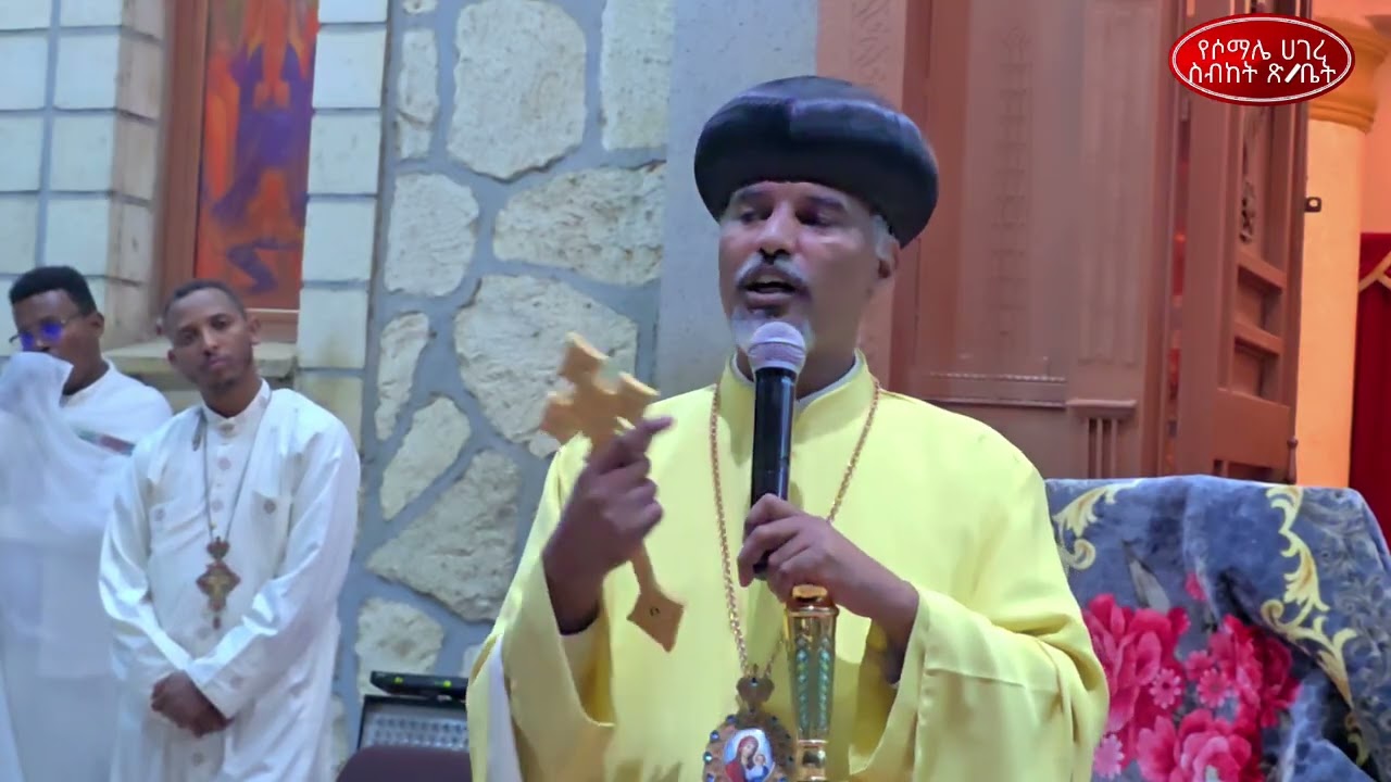 ብፁዕ አቡነ ኤልሳዕ በጅግጅጋ  ቅድስት ኪዳነ ምሕረት እና ቅዱስ አማኑኤል ካቴድራል የካቲት ፲፮ ቀን ፳፻፲ወ፰ ዓ.ም በምሽት ጉባኤ  ቃለ ምዕዳንና ቡራኬ!